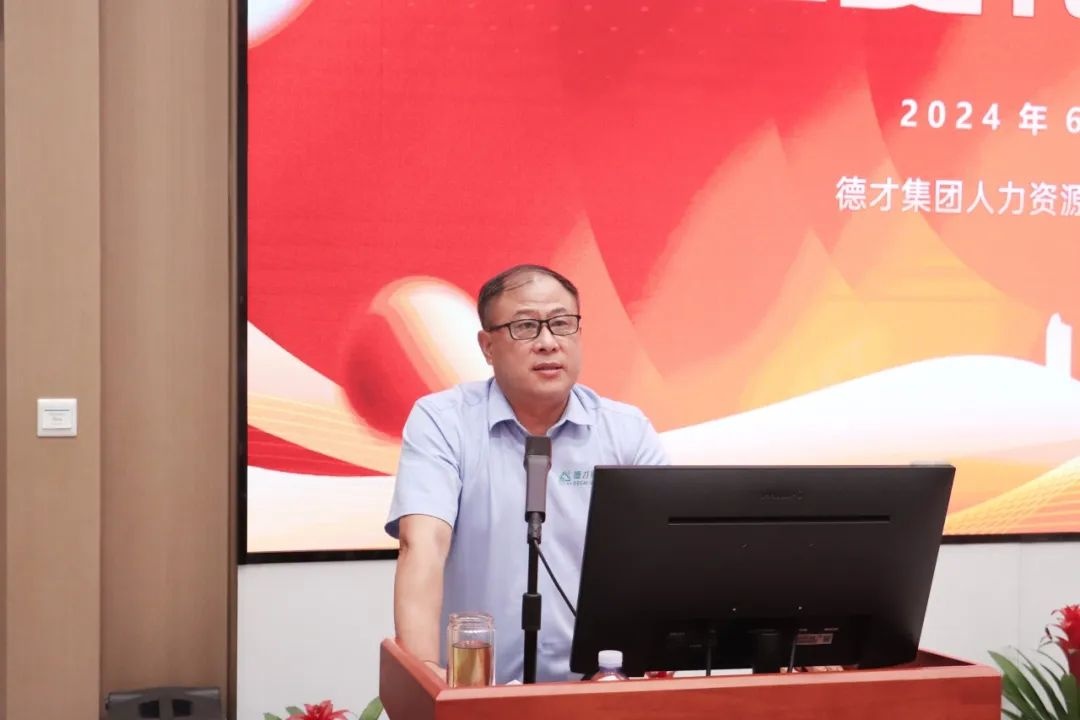 Stake股份2024年企业文化大讲堂第6期开讲：新时期 新挑战 新要求